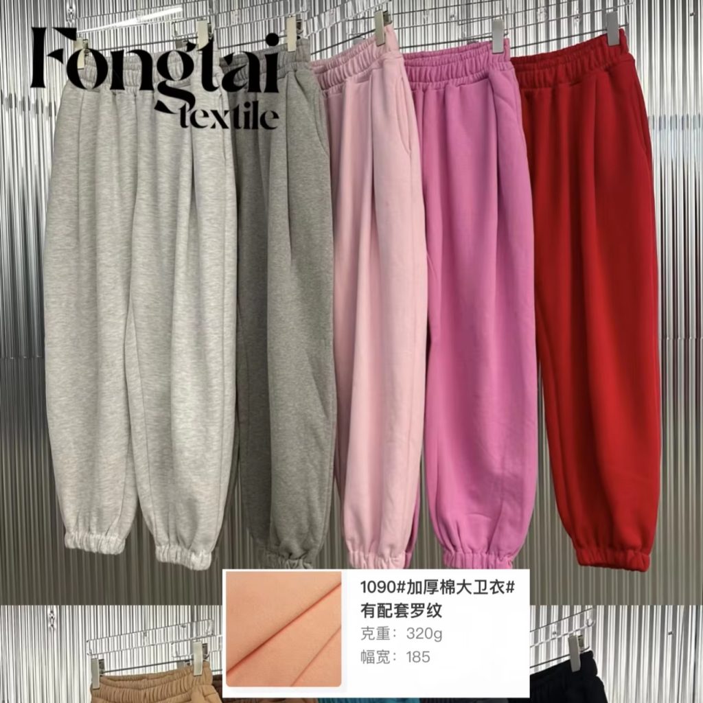 1090 # Wholesale Soft Cotton 320GSM Sweatshirt Fabric for Full Range of Clothing